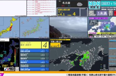 【緊急地震速報（予報）】和歌山県北部　最大震度4