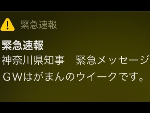 【地震 震源地情報 福島県沖M7.3】緊急事態宣言速報