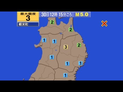 【地震情報】青森県東方沖で地震　最大震度3　震源の深さ:30㎞　M5.0　津波の心配なし　(2020.4/30.12:15)