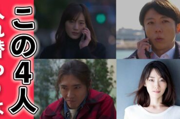 【天国と地獄】第5話考察！日高の入れ替わりは〇〇で確定！犯行動機を徹底解説します！【TBS】