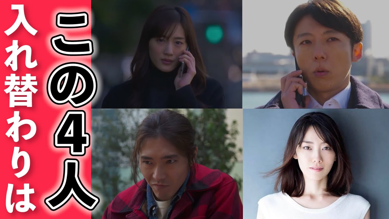 【天国と地獄】第5話考察！日高の入れ替わりは〇〇で確定！犯行動機を徹底解説します！【TBS】