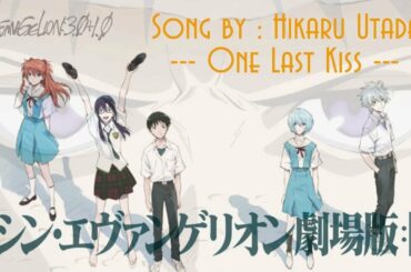 🌸 シン・エヴァンゲリオン One Last Kiss 宇多田ヒカル(Evangelion:3.0+1.0 - Utada Hikaru)【AMV】