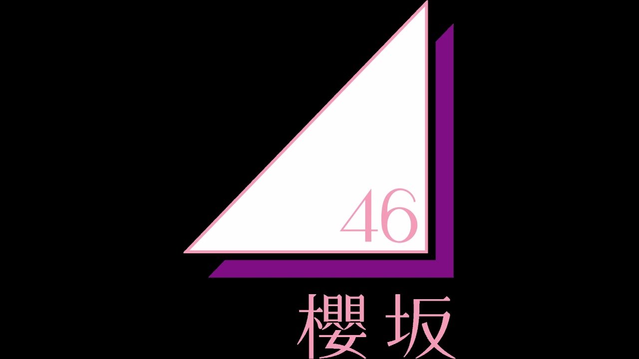 櫻坂46 「overture」 櫻坂46 「overture」