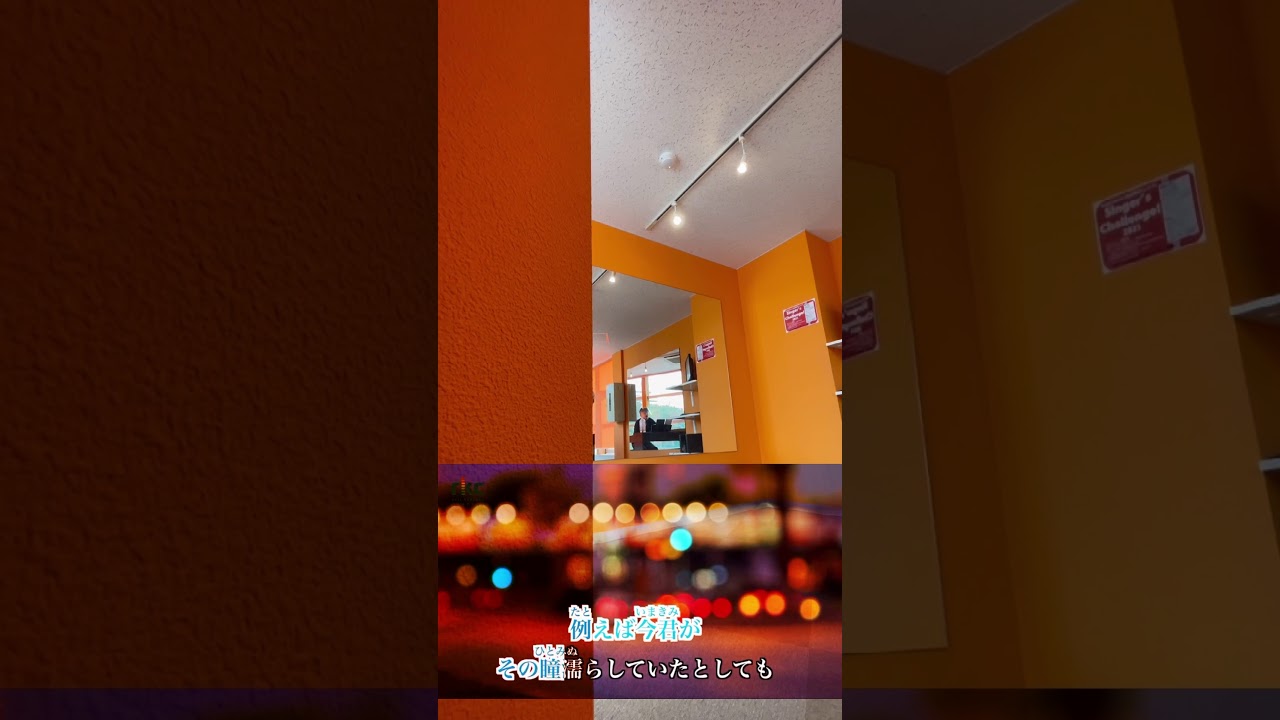 【カラオケ】勿忘 / Awesome City Club 【歌ってみた】 【カラオケ】勿忘 / Awesome City Club 【歌ってみた】