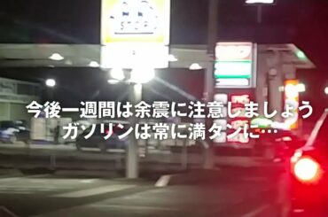 福島・宮城震度6強の地震 発生直後 福島市 2021.2.13【FDNニュース号外】