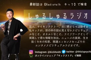 第１６３回　警告！プレアデス星人が語る新型コロナウイルスとその対策　2020 12.3