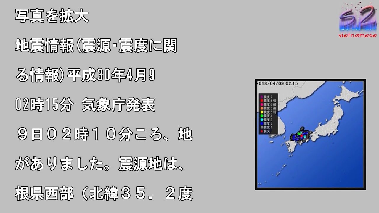 【地震情報(震源・震度に関する情報)】平成30年4月9日02時15分 気象庁発表 【地震情報(震源・震度に関する情報)】平成30年4月9日02時15分 気象庁発表