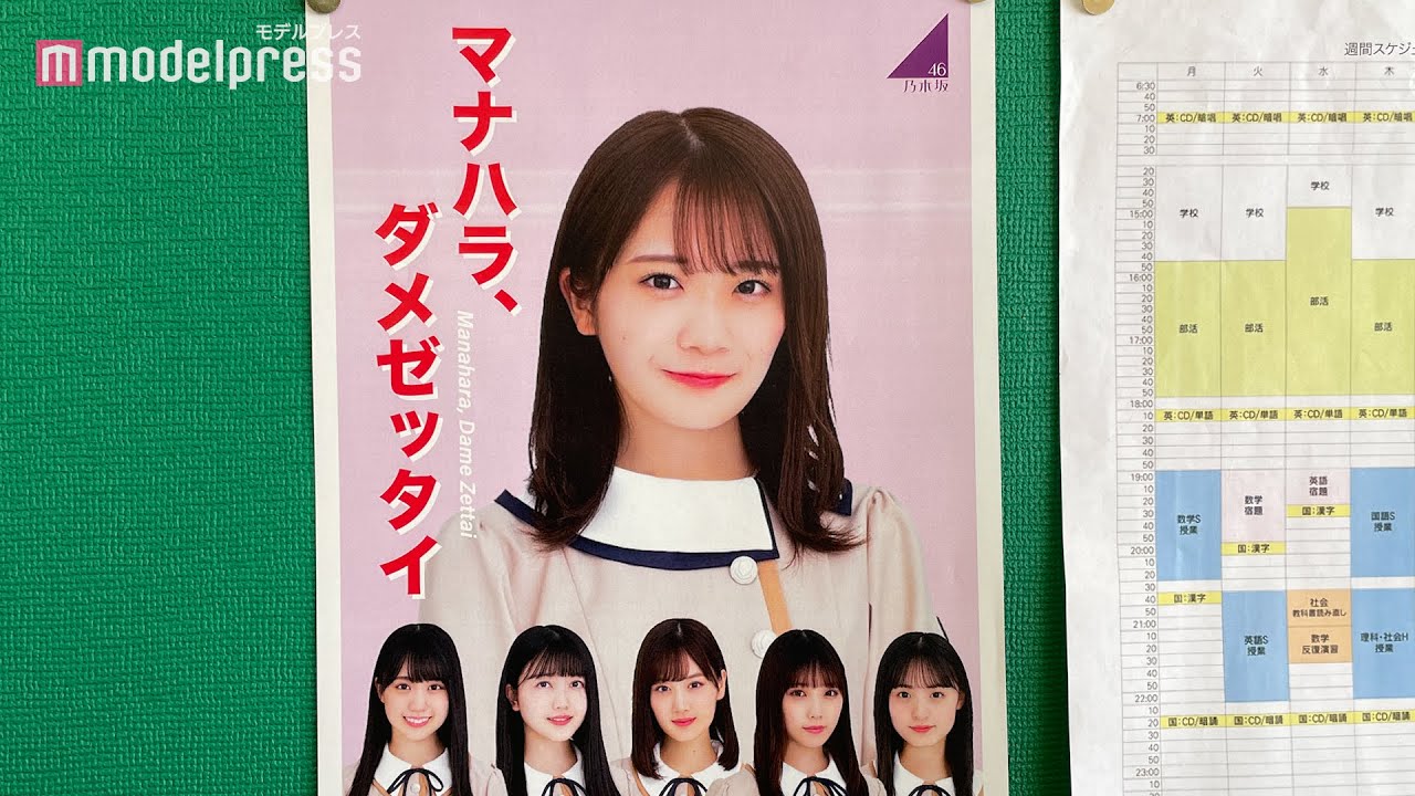 乃木坂46・秋元真夏「マナハラ、ダメゼッタイ」ポスターなど小ネタ満載　スマートニュース「乃木坂46チャンネル」新TVCMメイキング＆インタビュー