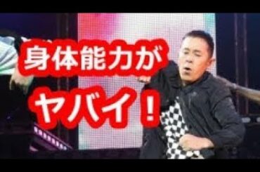 「めちゃイケ」岡村隆史×三浦大知コラボ、高レベルダンスに感激の声  【複合MAD】 #複合MAD