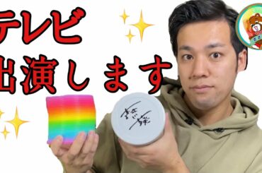 【告知です】ワイルドスピード森川葵さんにスリンキージャグリングをレクチャーしてみた