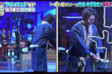 決定的瞬間❗️中村倫也のお尻が、、、