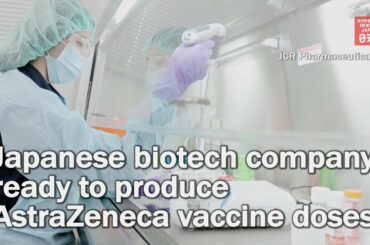 Japanese biotech company ready to produce AstraZeneca vaccine doses
