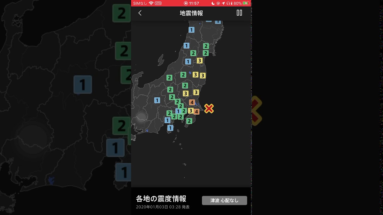 地震情報 千葉県 茨城県震度4