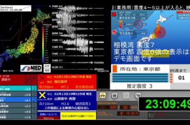 ２月１３午後１１時８分、緊急地震速報ライブ・福島･宮城で最大震度６強。
