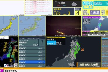 【緊急地震速報（予報）】岩手県沖　最大震度3