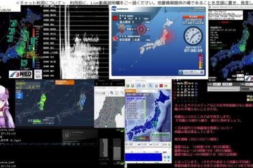 【緊急地震速報】2021/02/17 07:07発生 宮城県沖 M4.3 最大震度2