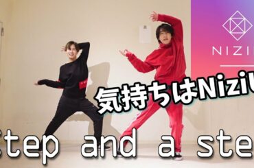 NiziUを必死に覚えて踊ってみたら誇張しすぎましたㅋㅋ [Step and a step]