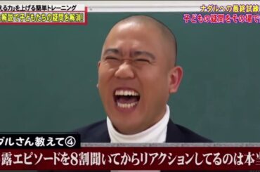 全力！脱力タイムズ 　コロチキ・ナダル＆伊藤沙莉、テレビ出して大丈夫？の巻12