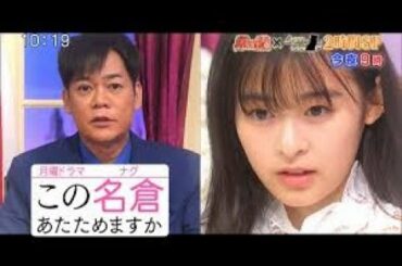 【しゃべくり007】ブレイク女優No.1森七菜　2021年2月15日