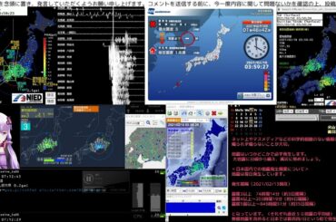 【緊急地震速報】2021/02/18 03:58発生 愛知県西部 M4.2 最大震度3