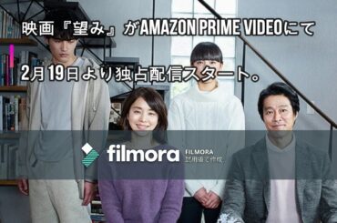 岡田健史は“殺人犯か、被害者か”『望み』独占配信開始 BD＆DVD発売も決定