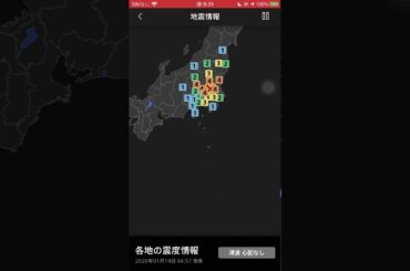 地震情報 群馬 茨城 栃木 埼玉で震度4