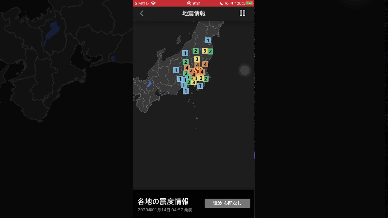 地震情報 群馬 茨城 栃木 埼玉で震度4