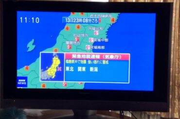 緊急地震速報 福島地震 Fukushima Earthquake 13 Feb 21