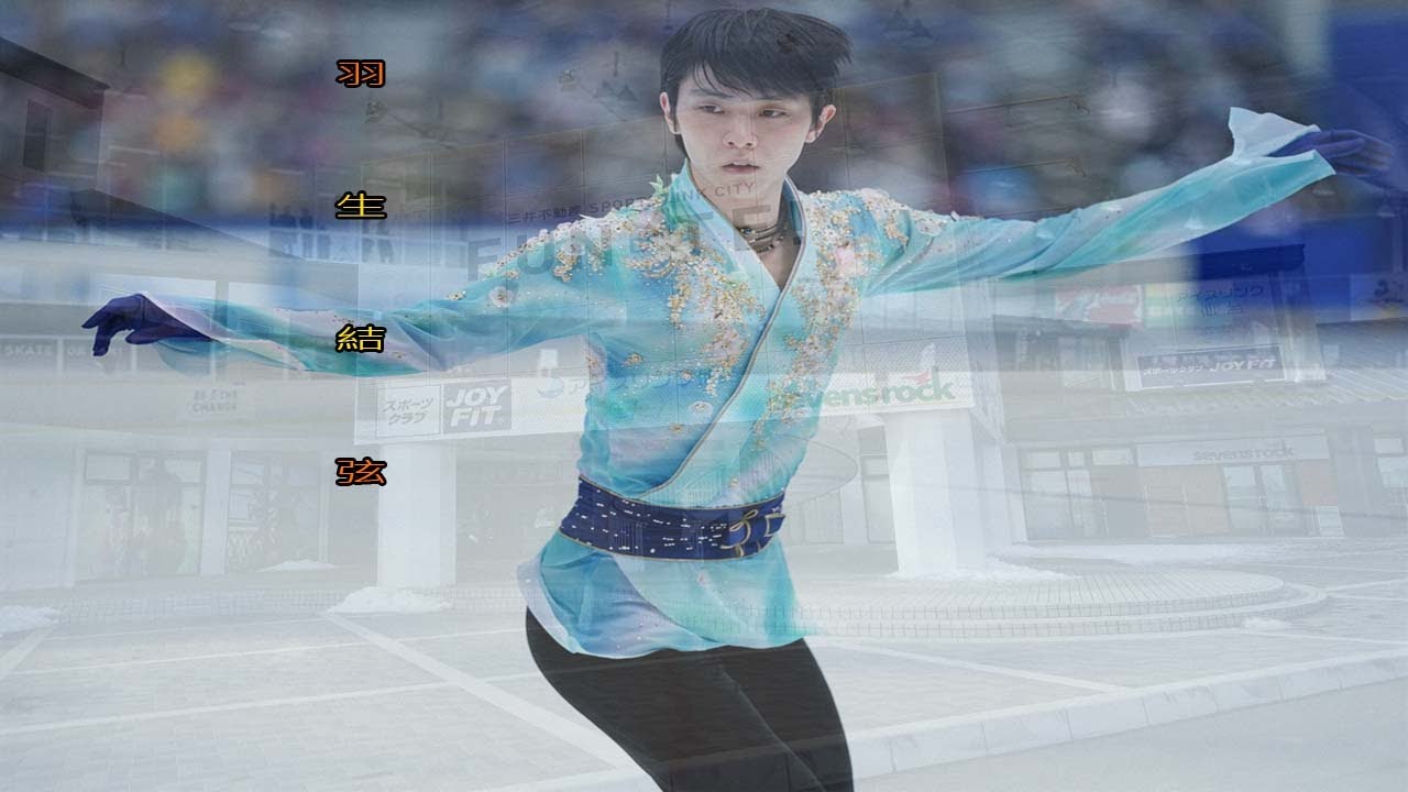 羽生結弦ら輩出のアイスリンク仙台、21日から営業再開 羽生結弦ら輩出のアイスリンク仙台、21日から営業再開