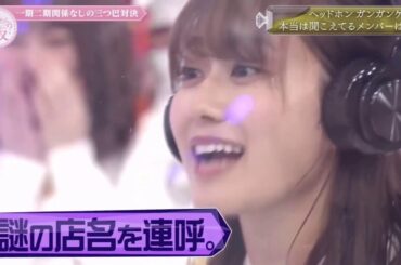 【櫻坂46】怒ったあとにフルーツタカムラを開店する夏鈴ちゃん