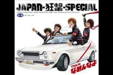 JAPAN-狂撃-SPECIAL 2009.5.24 メジャーデビューアルバム「This is なめんなよ」リリース記念ツアー