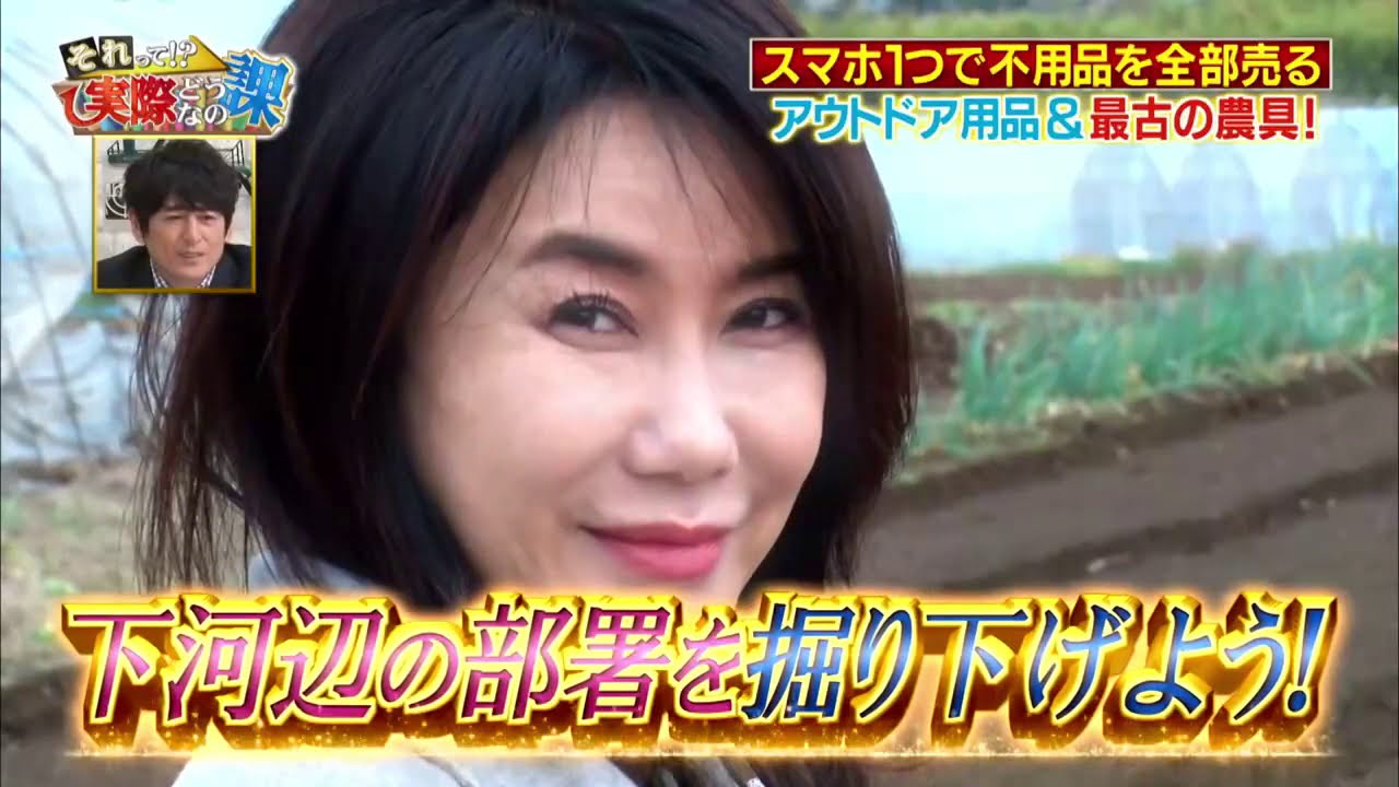 【それって! 実際どうなの課】 次回予告 家の不用品売ったらいくら? 【それって! 実際どうなの課】 次回予告 家の不用品売ったらいくら?