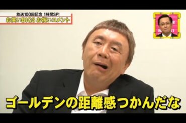 【脱力タイムズ】🅽🅴🆆 広瀬すず 意外な特技 モノマネ 3運発!～ファーストサマーウイカ&視聴者に徹底取材を敢行!!