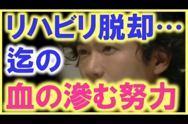 SMAPメンバーは、ずっと稲垣吾郎を信じていた…!? こんな凄まじい「影の努力」の裏話を聞けば、SMAPの成功は当たり前だった…!?