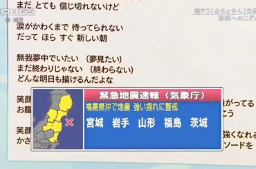 2021年2月13日 23:08 NHK緊急地震速報