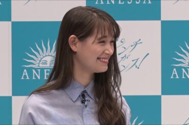 「可愛い～赤ちゃんみたい！」池田エライザ、水川あさみ、トラウデン直美「アネッサ新ミューズ就任発表会」に登壇！