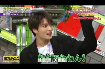 【脱力タイムズ】🅽🅴🆆 『ベッキー』色プランが崩れる～「かたり調査」長澤まさみの防犯意識を検証!