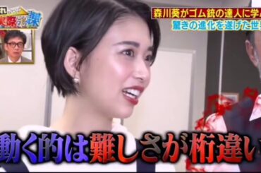 【森川葵】人间BUG的挑战打脸合集 去广告生肉持更  皮筋枪 #8