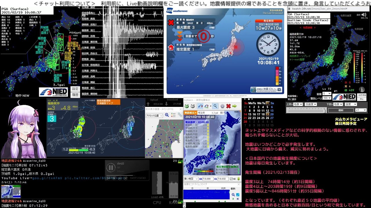 【緊急地震速報】2021/02/19 10:07発生 福島県沖 M4.7 最大震度3 【緊急地震速報】2021/02/19 10:07発生 福島県沖 M4.7 最大震度3