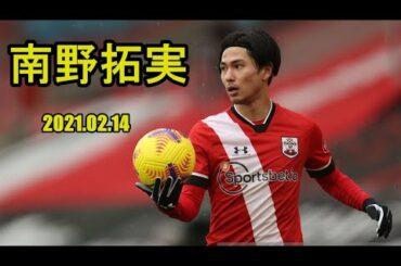 サウサンプトンに所属する日本代表MF南野拓実はリーグ戦では2試合連続の先発出場。62分までの出場となった。