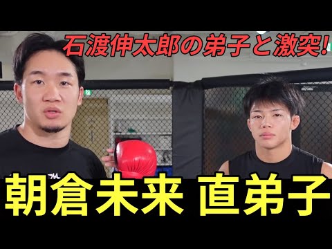 【DEEP100】朝倉未来チャレンジ ヒロヤが石渡伸太郎の弟子 雅駿介で激突!(2連敗阻止なるか?) 【DEEP100】朝倉未来チャレンジ ヒロヤが石渡伸太郎の弟子 雅駿介で激突!(2連敗阻止なるか?)