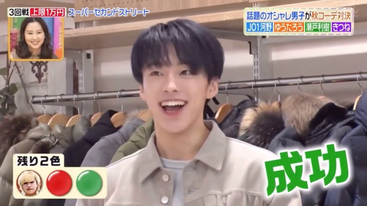 JO1 河野純喜　ヒルナンデス
