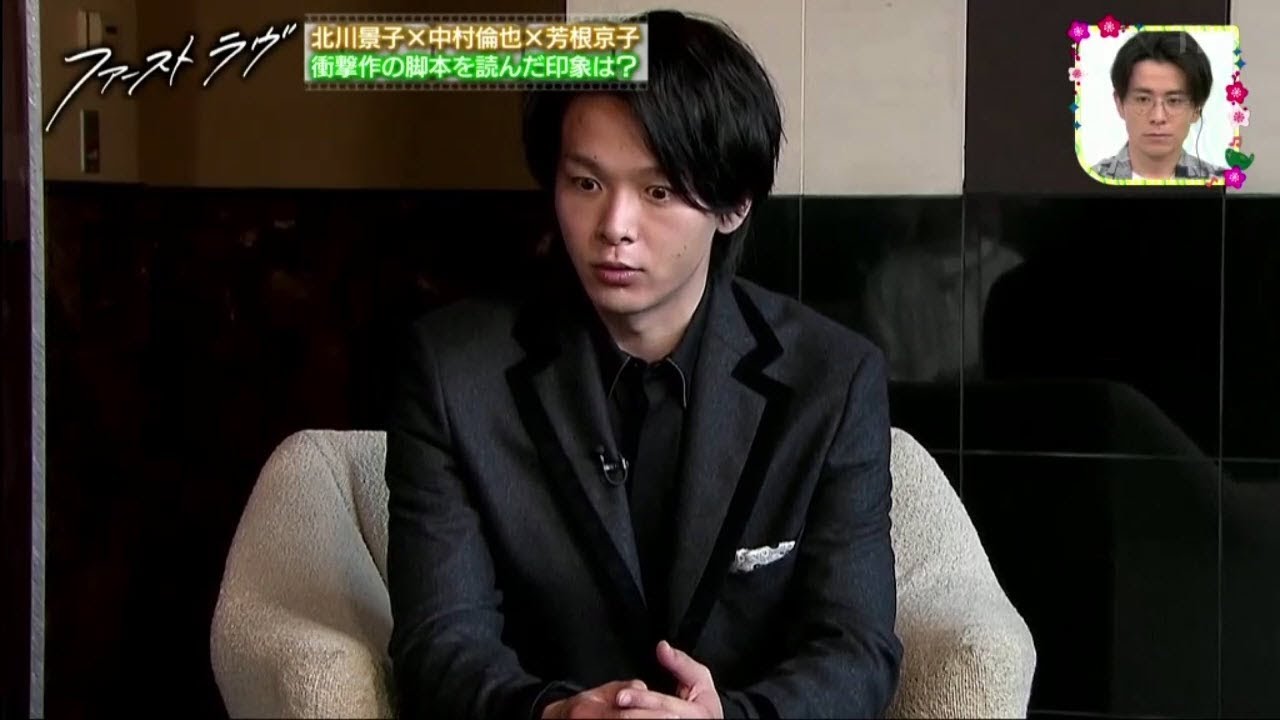 中村倫也 ＆ 北川景子 インタビュー『ファーストラヴ』　王様のブランチ 2021.2.20