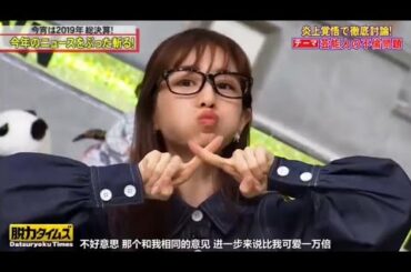 【脱力タイムズ】🅽🅴🆆 『田中みな実』可愛いね～苦っ!!水川に渡した飲み物 普通の日本茶!!