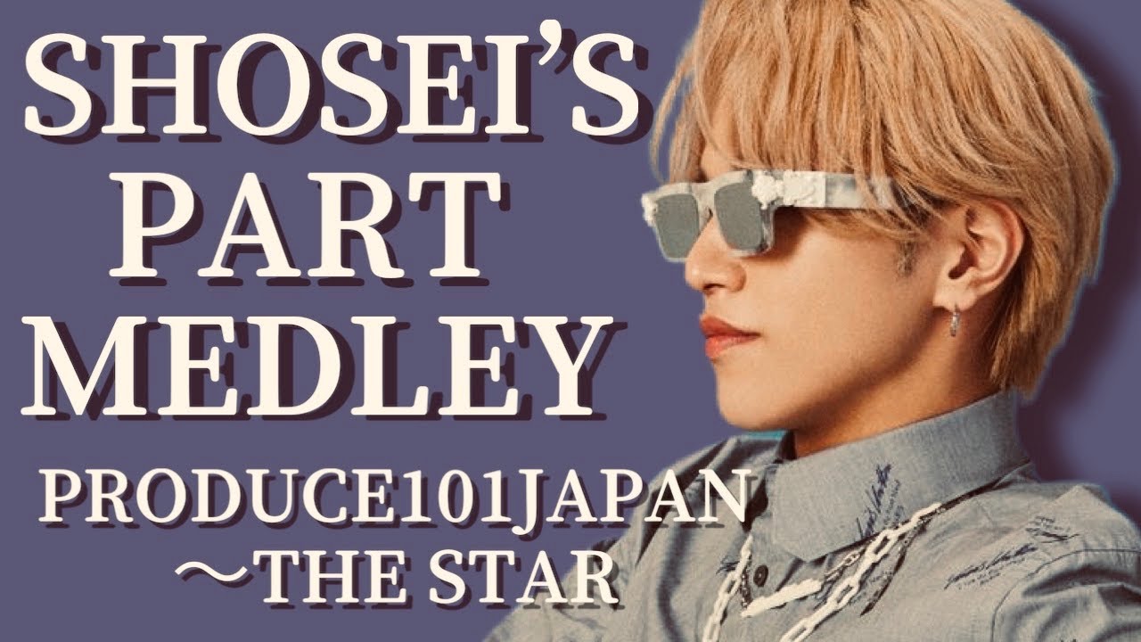 JO1大平祥生の歌声を永遠に聴き続けられる動画(日プ〜THE STAR)※イヤホン推奨 JO1大平祥生の歌声を永遠に聴き続けられる動画(日プ〜THE STAR)※イヤホン推奨