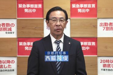 0203緊急事態宣言措置延期　知事メッセージ