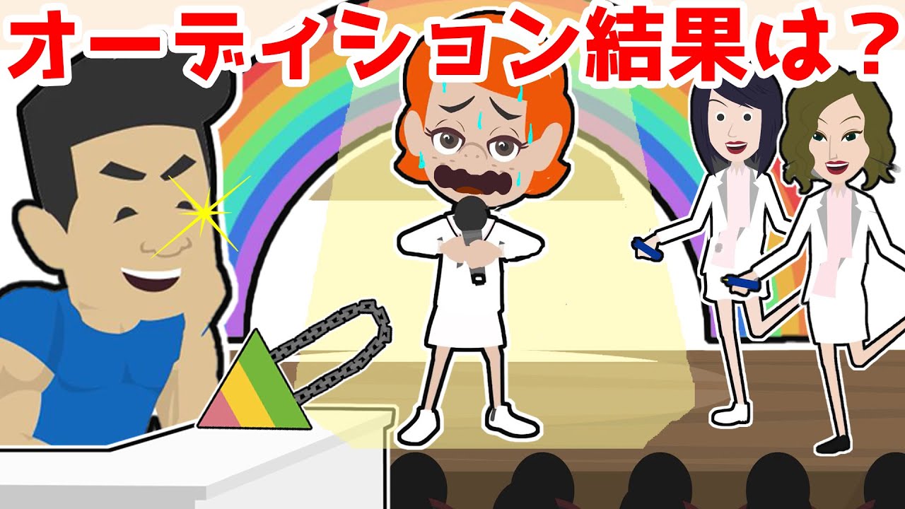 【アニメ】NiziU?の地方オーディションにケリーが挑戦!歌とダンス・・Make you happyを歌ってNiziプロジェクト?を勝ち抜くことができるのか・・? 【アニメ】NiziU?の地方オーディションにケリーが挑戦!歌とダンス・・Make you happyを歌ってNiziプロジェクト?を勝ち抜くことができるのか・・?