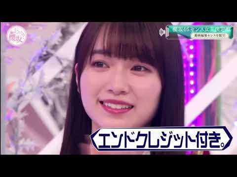 【櫻坂46】そこ曲がったら、櫻坂? 2021年2月14日 Nocut 【櫻坂46】そこ曲がったら、櫻坂? 2021年2月14日 Nocut