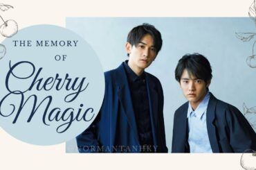 The memory of Cherry Magic | Kurosawa x Adachi | MachiAka | Halo - Beyoncé