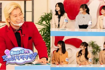 「日向坂46です。ちょっといいですか？」#41番組紹介！